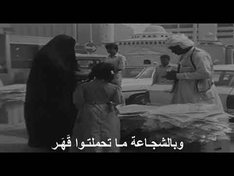 يا هل الدوحة