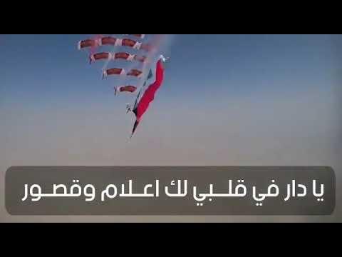 شيلة قصيدة يا دار