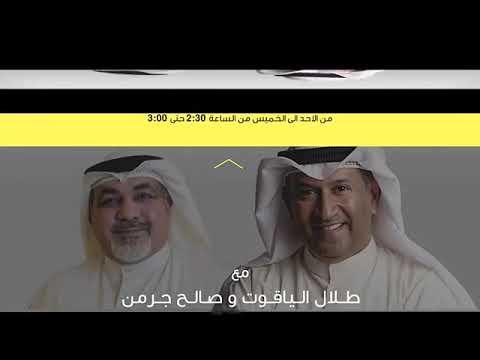 لقاء الاستاذ جمال الساير مرشح الدائرة الثانية مجلس الأمه 2020 ببرنامج حوارغير سياسي بتاريخ25/11/2020
