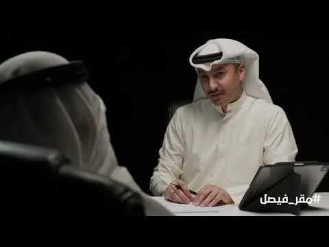 لقاء الاستاذ جمال الساير مرشح الدائرة الثانية مجلس الأمه 2020 مع برنامج مقر فيصل بتاريخ 30/11/2020