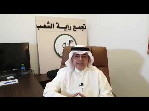 لقاء المرشح جمال الساير مع المتابعين لايف علي تويتر بتاريخ 5/11/2020